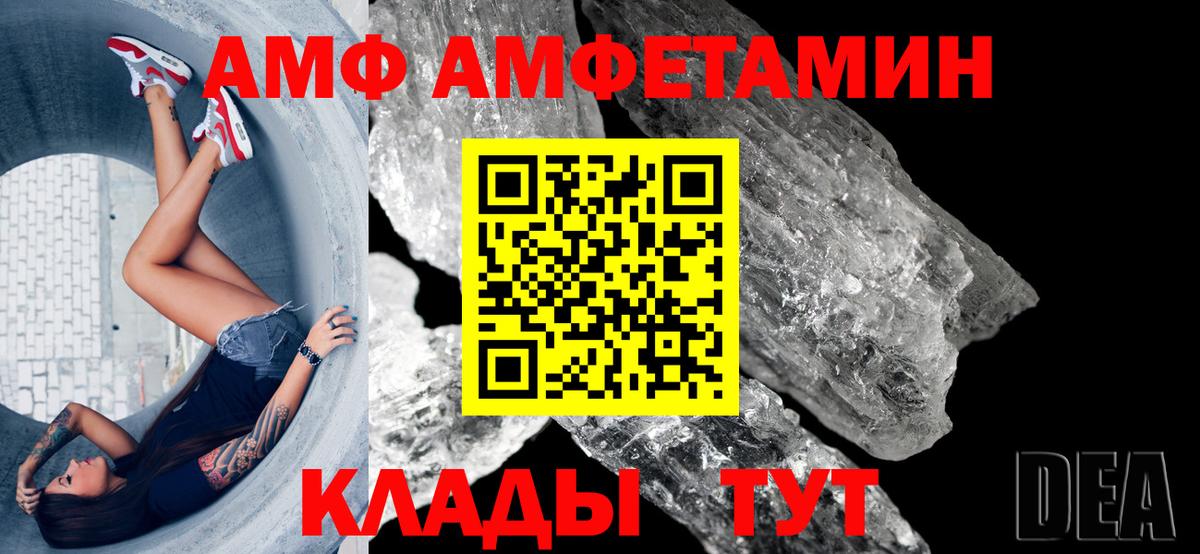 Фролово  АМФ  Вход с VPN  АМФ Premium 