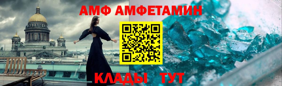 АМФ Premium Фролово