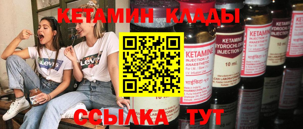 КЕТАМИН ketamine Фролово