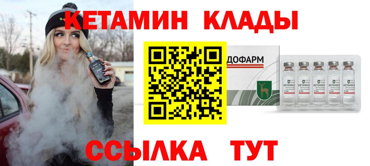 Кетамин ketamine  Вход с VPN  Фролово 