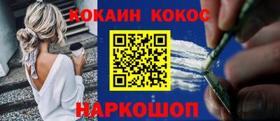 кокаин VHQ Моздок
