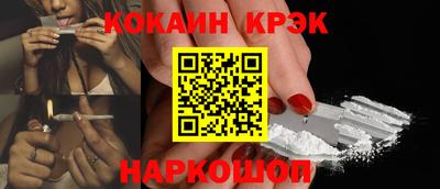 кокаин VHQ Моздок