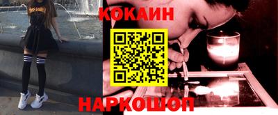 кокаин VHQ Моздок