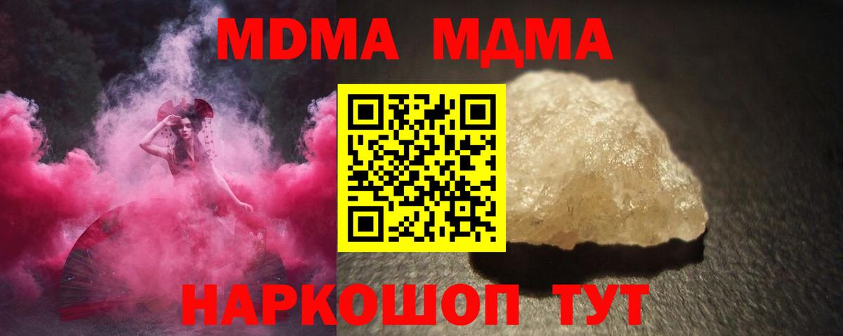 MDMA Molly  MDMA VHQ  Вход с VPN  MDMA  Фролово 
