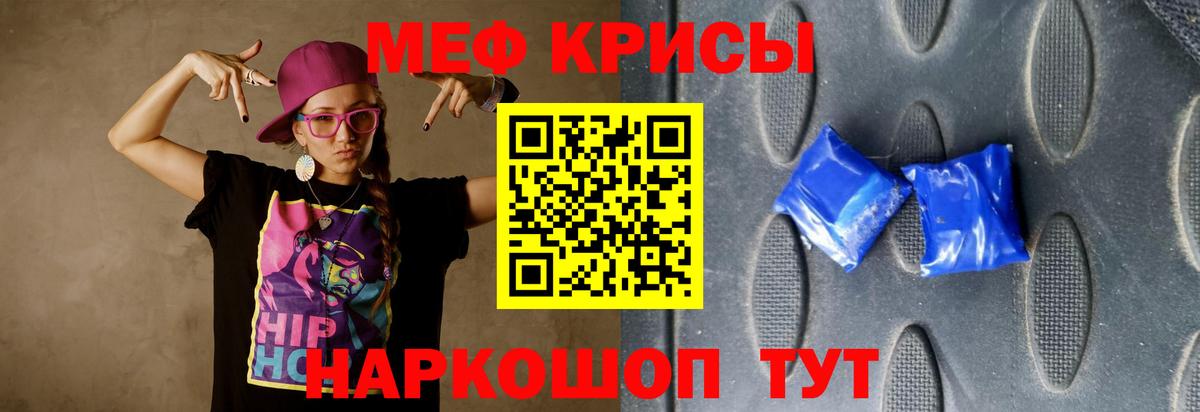 МЕФ мяу мяу  МЯУ-МЯУ мяу мяу  Фролово  Вход с VPN 