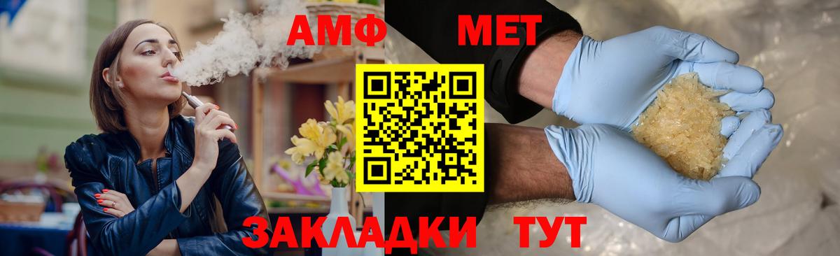 Фролово  МЕТАМФЕТАМИН кристалл  Первитин  Вход с VPN 