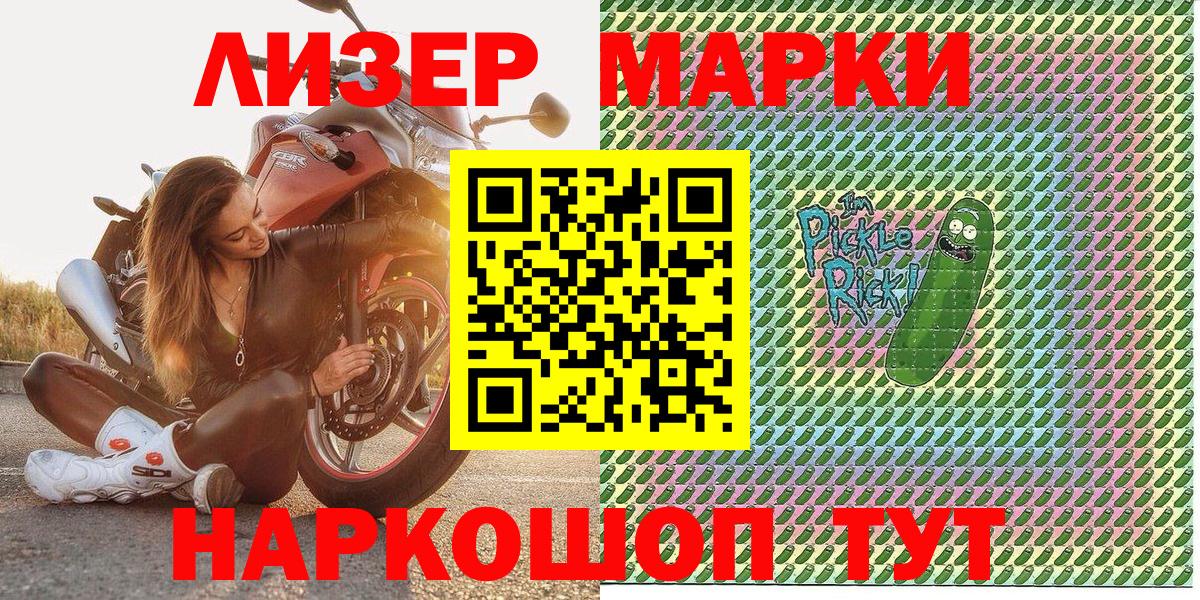 Марки 25I-NBOMe  Марки 25I-NBOMe 1500мкг  Вход с VPN  Фролово 